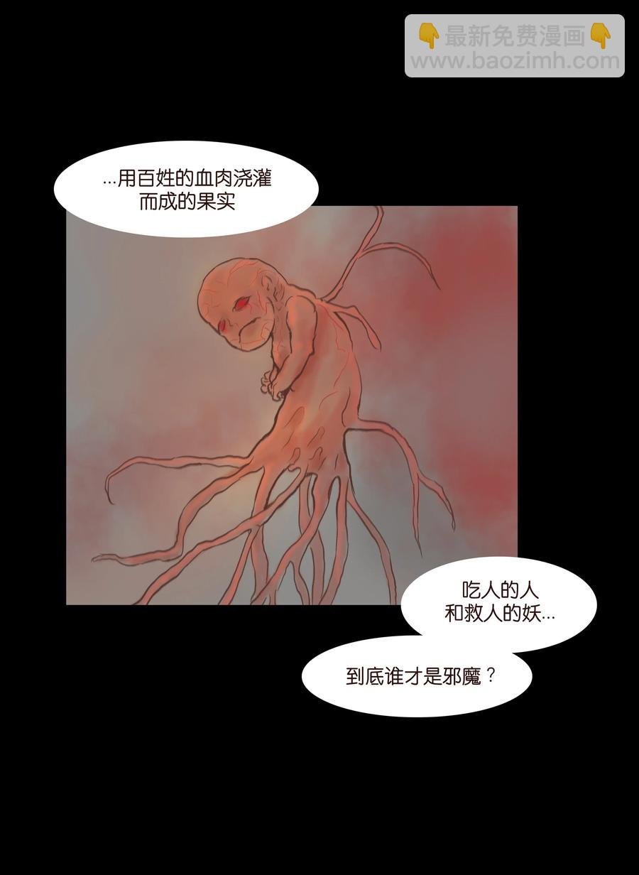 072 白骨