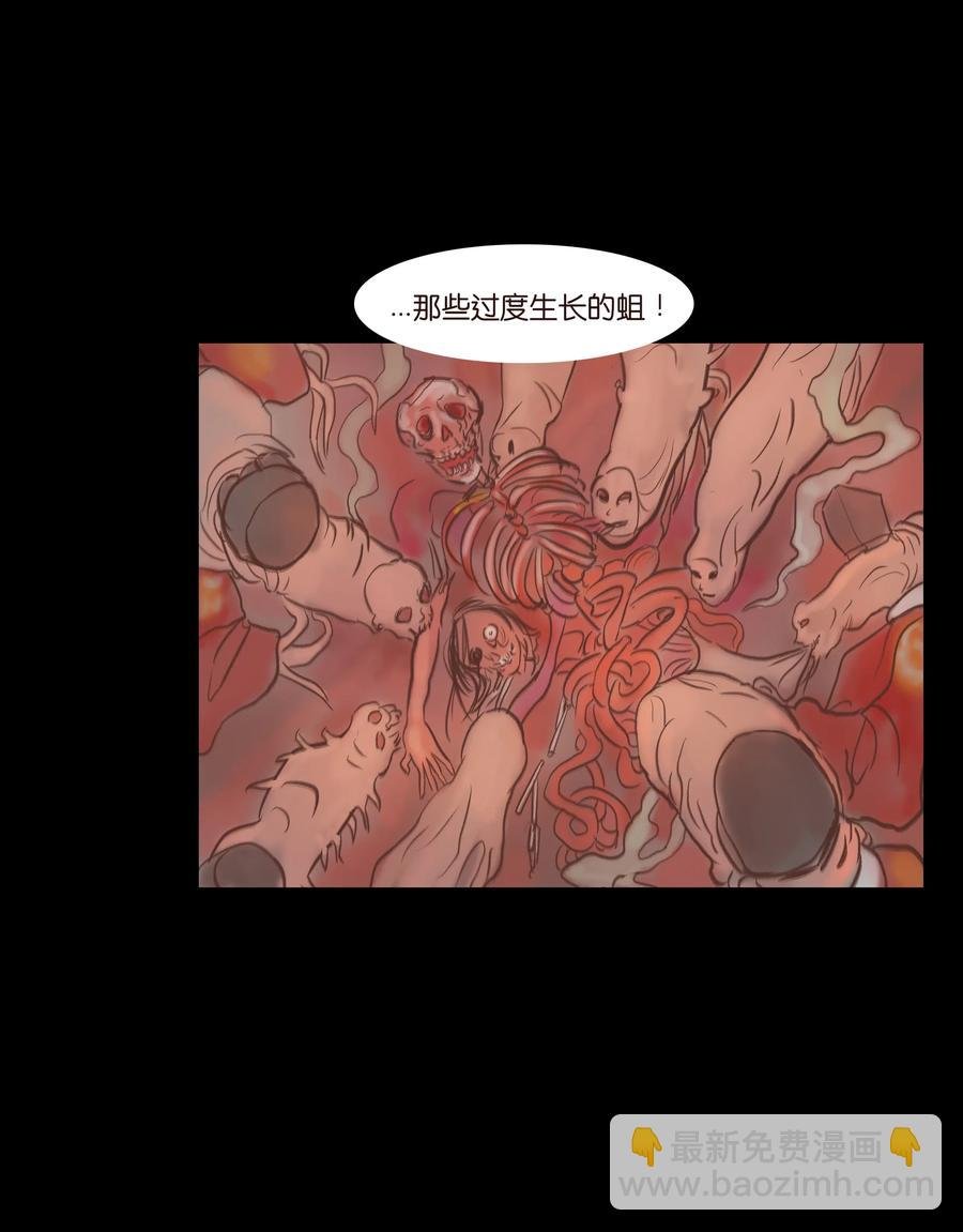072 白骨