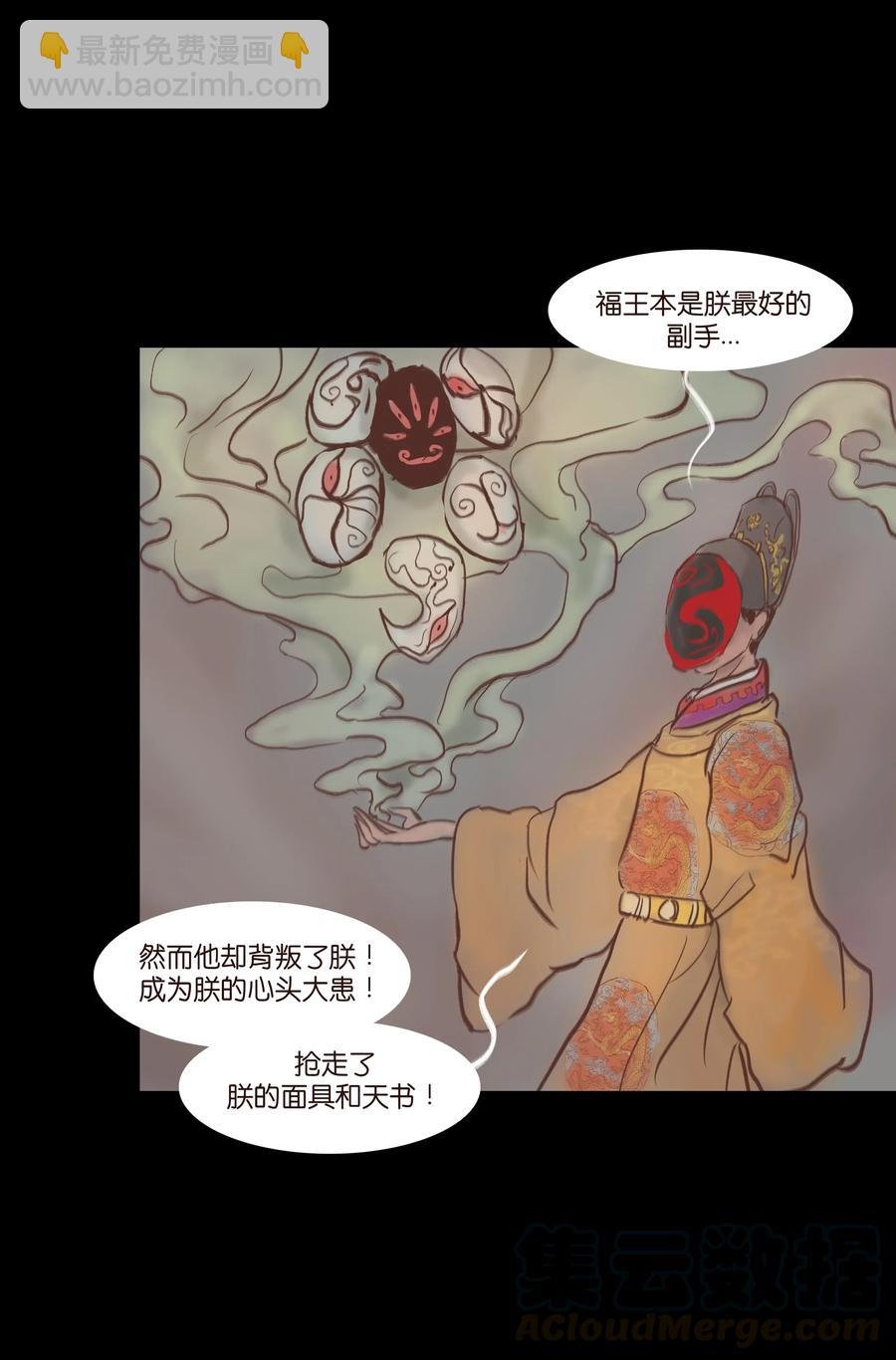072 白骨