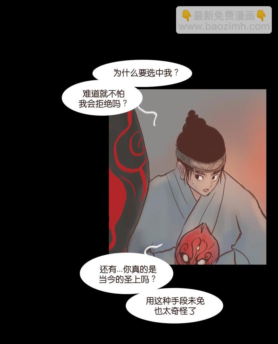 072 白骨