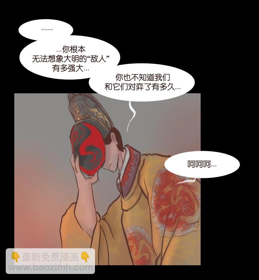 072 白骨