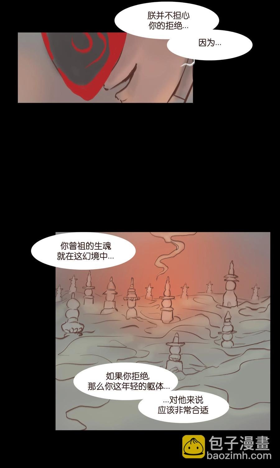 072 白骨