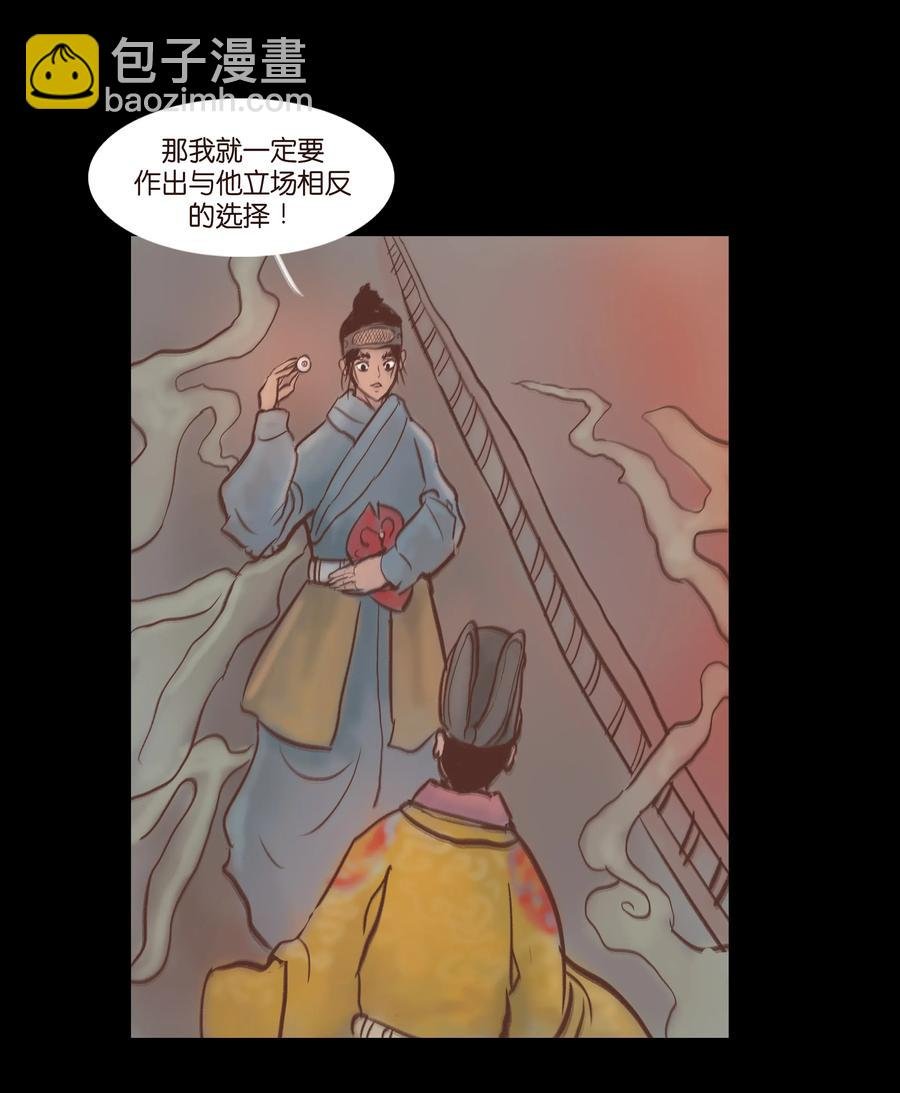 072 白骨