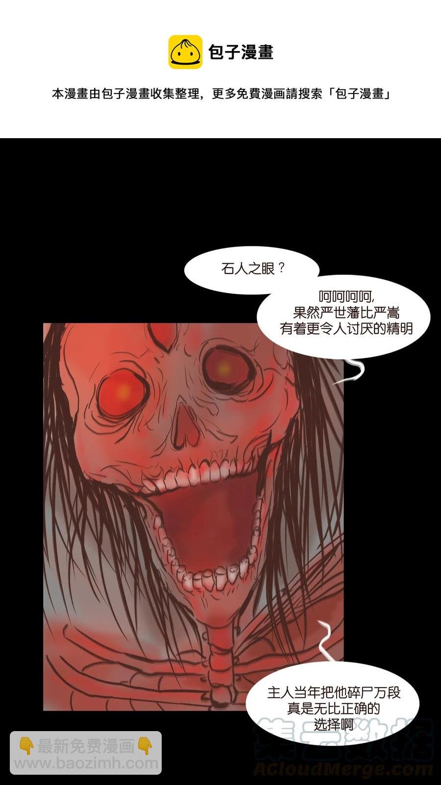 072 白骨