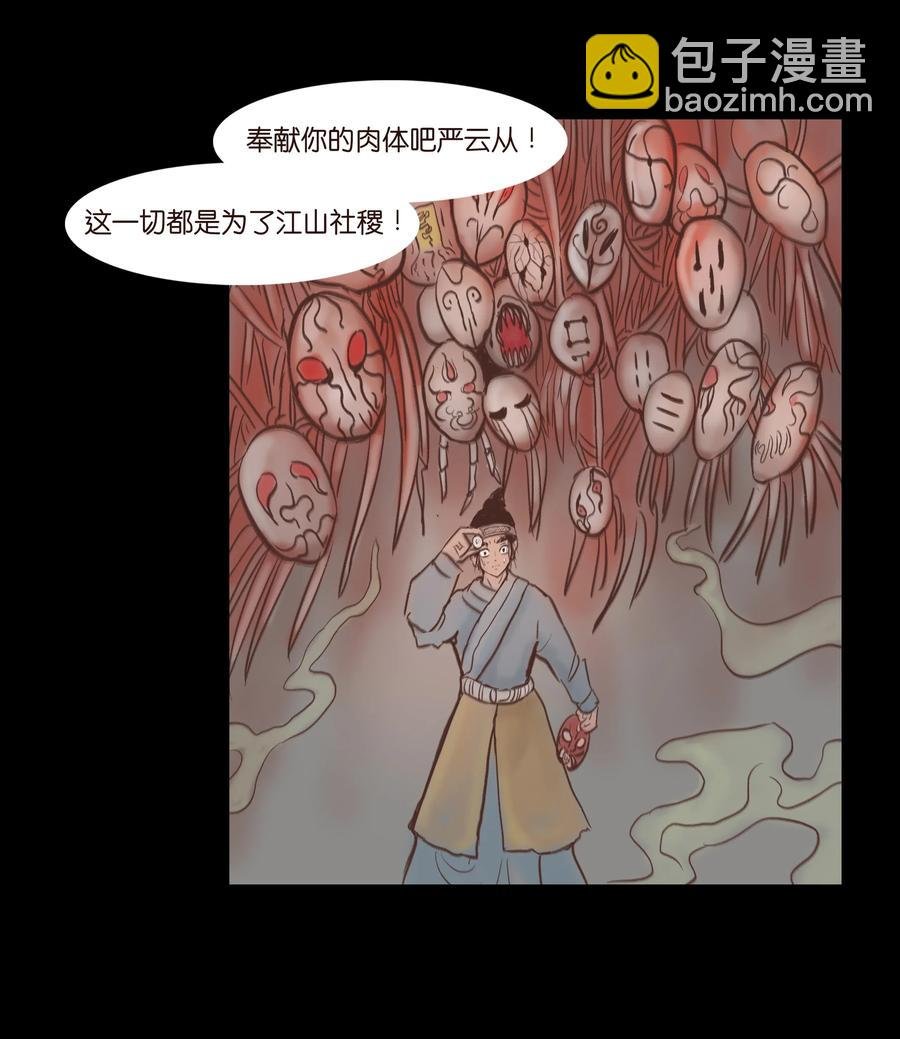 072 白骨
