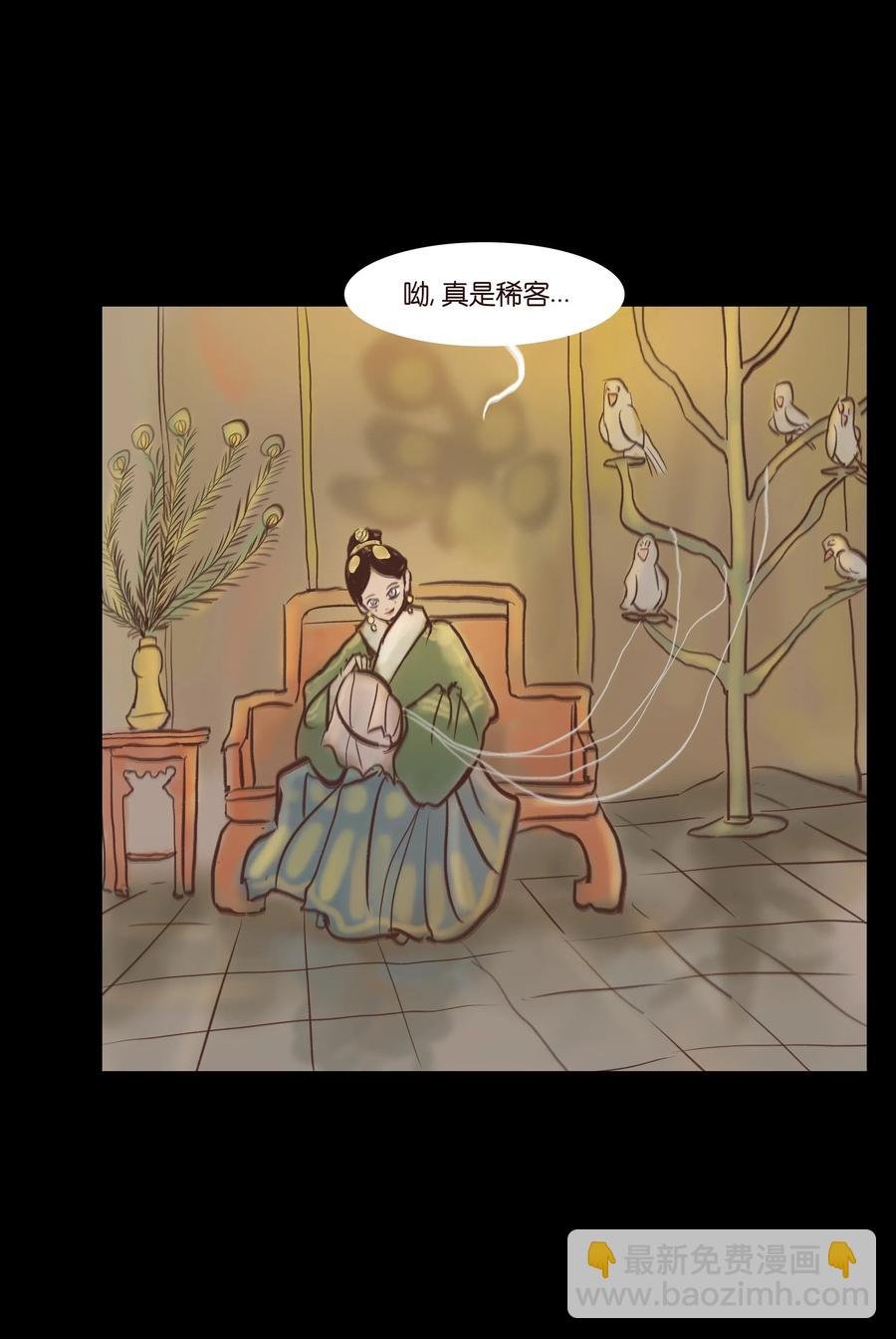 072 白骨
