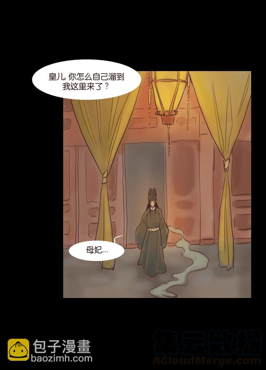 072 白骨