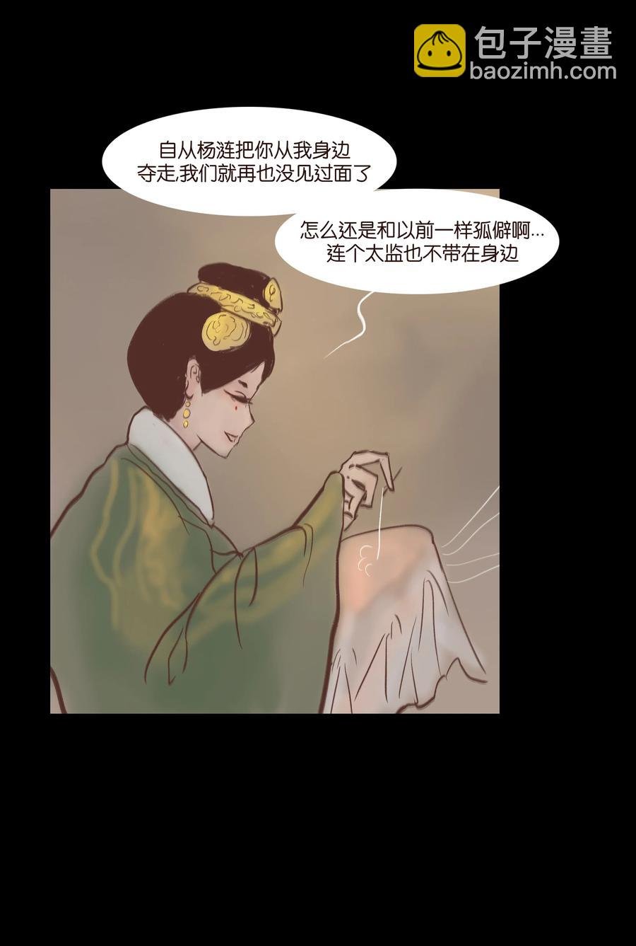 072 白骨