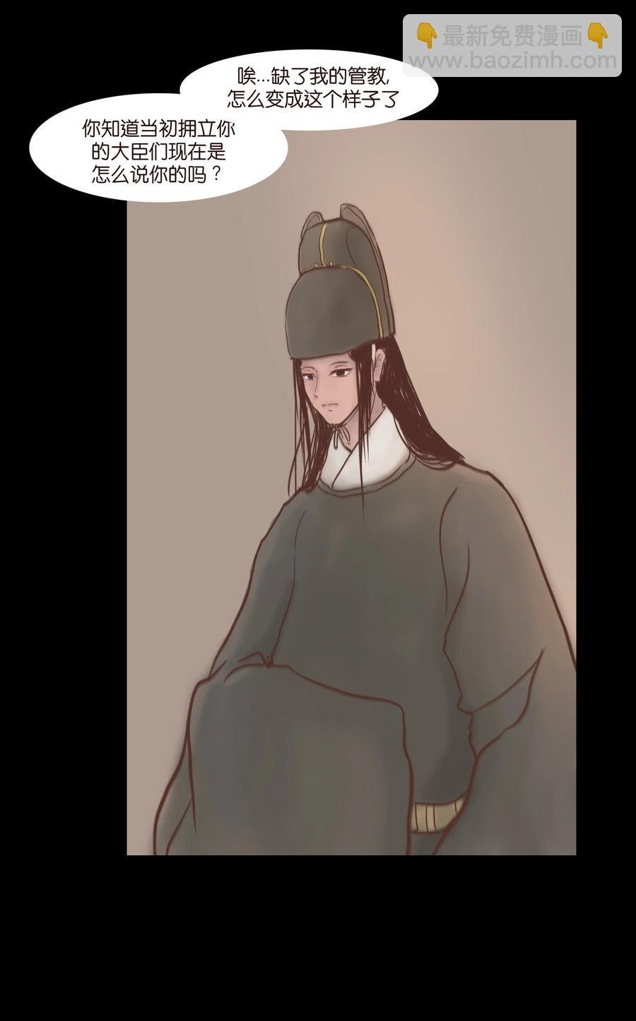 072 白骨