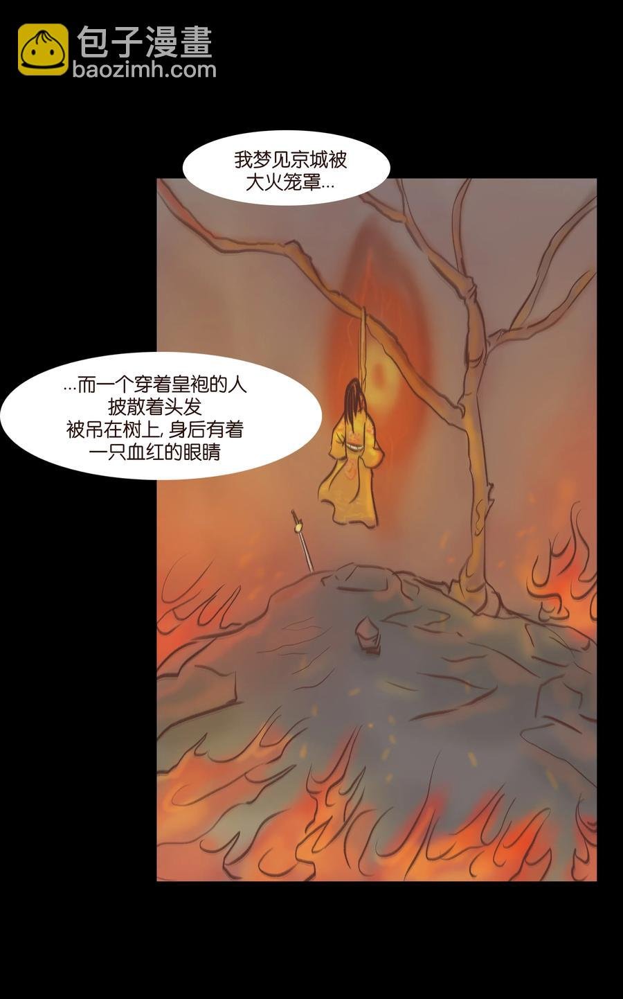 072 白骨