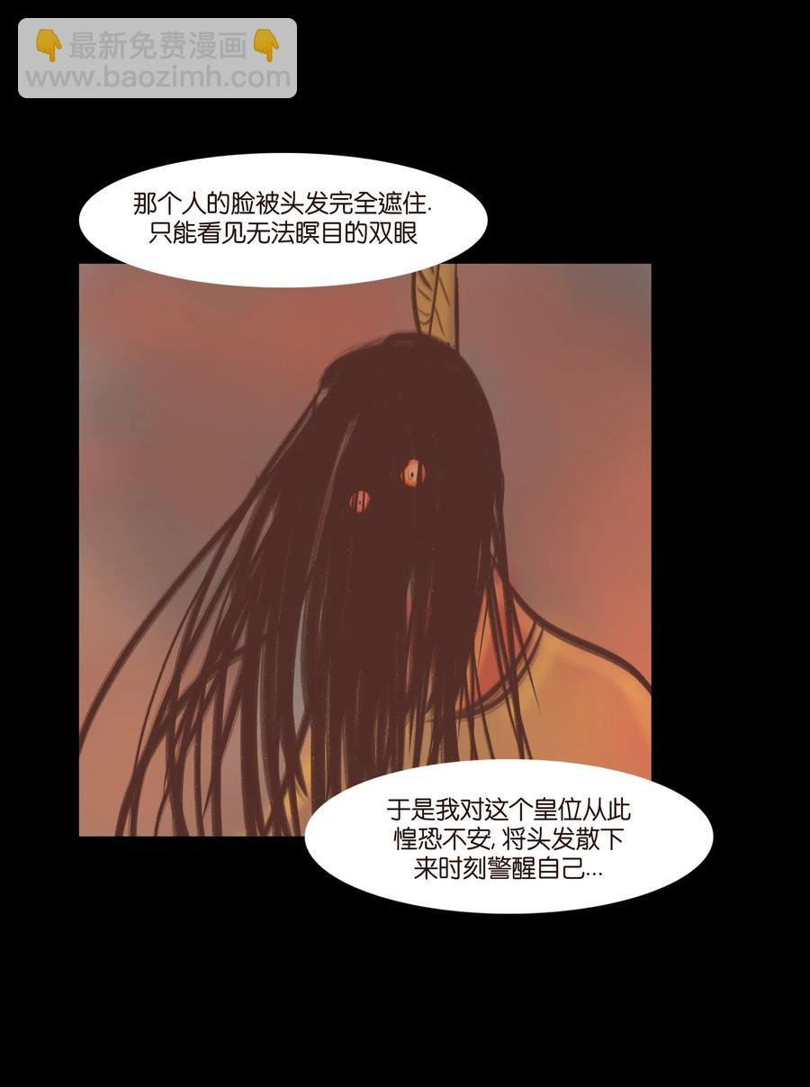 072 白骨