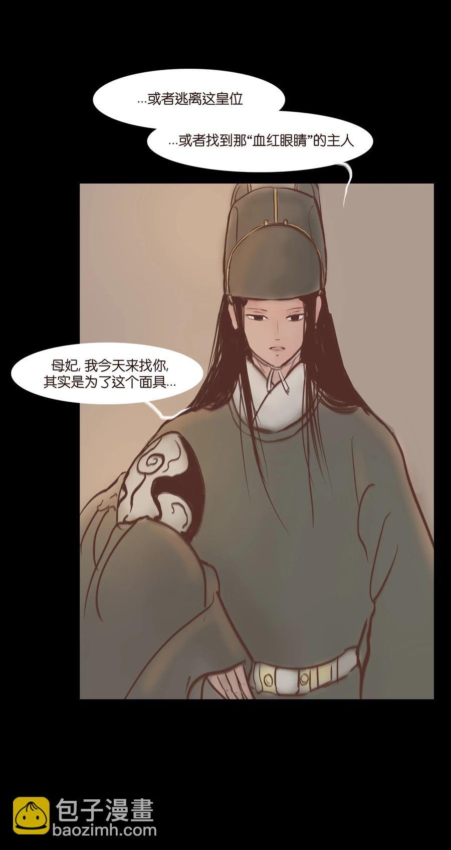 072 白骨