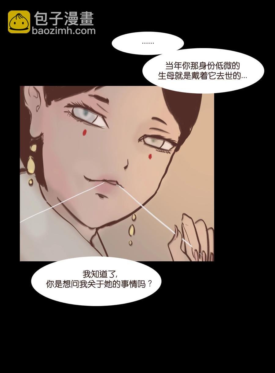 072 白骨