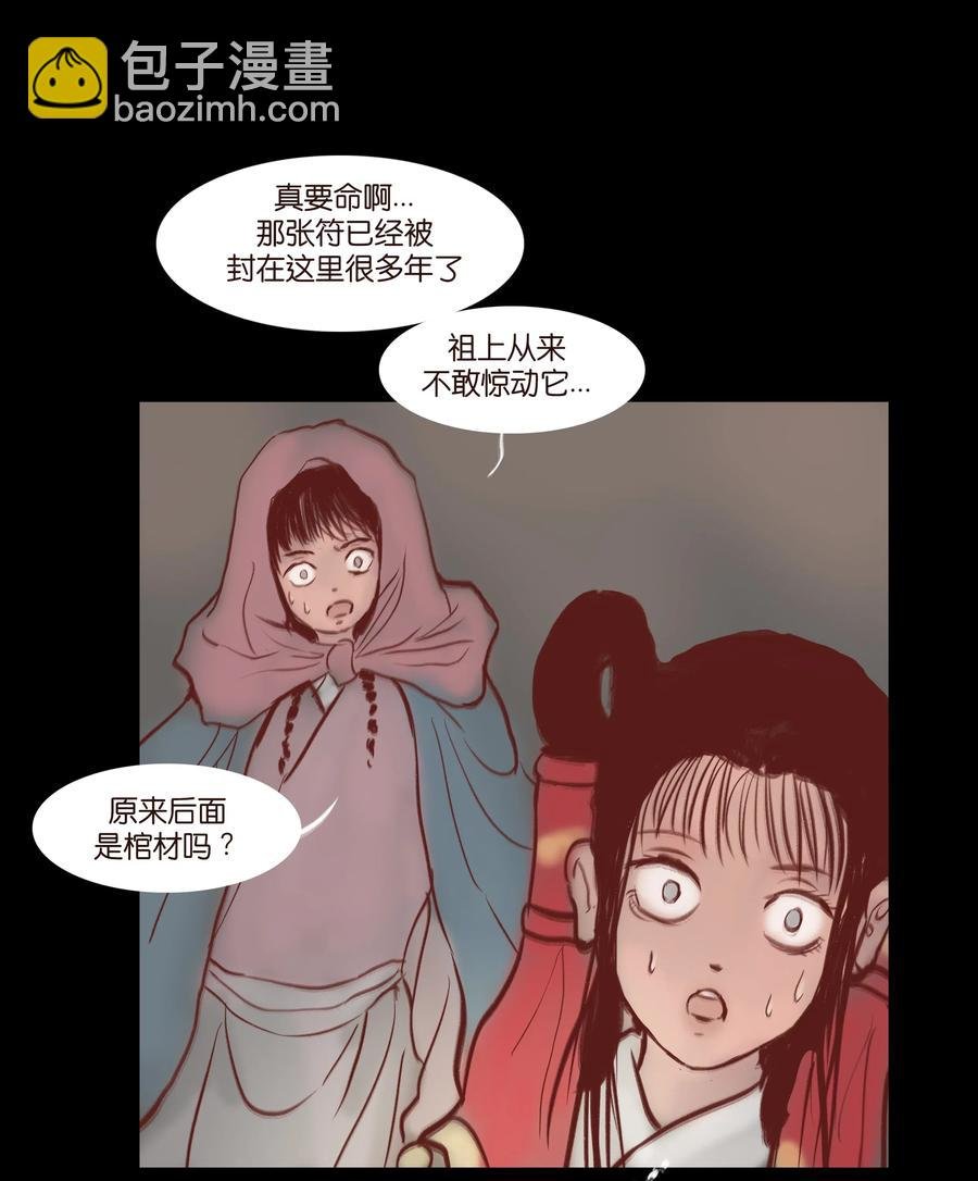 073 棺木