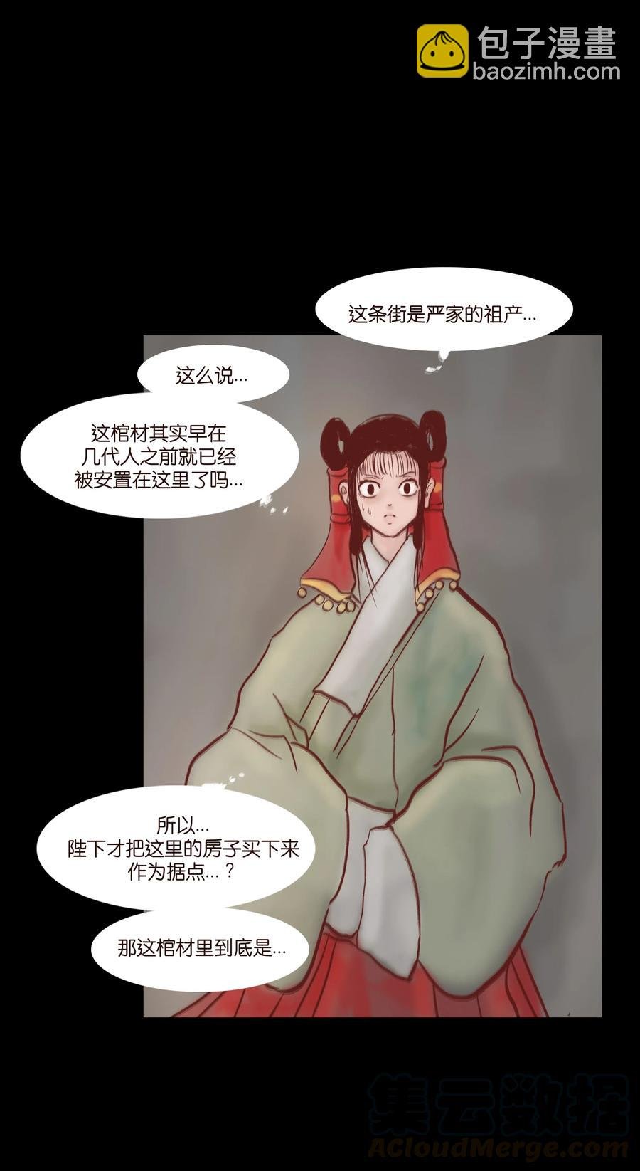 073 棺木