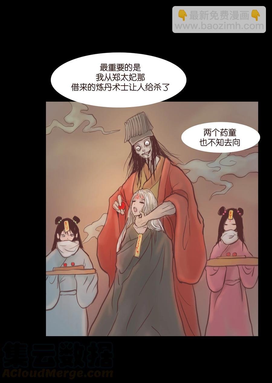 074 猫妖