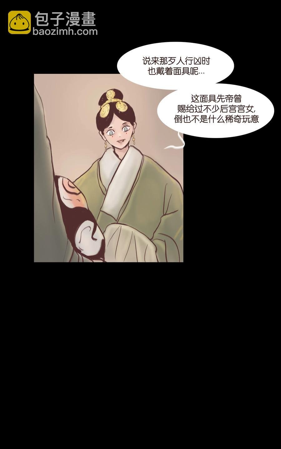 074 猫妖