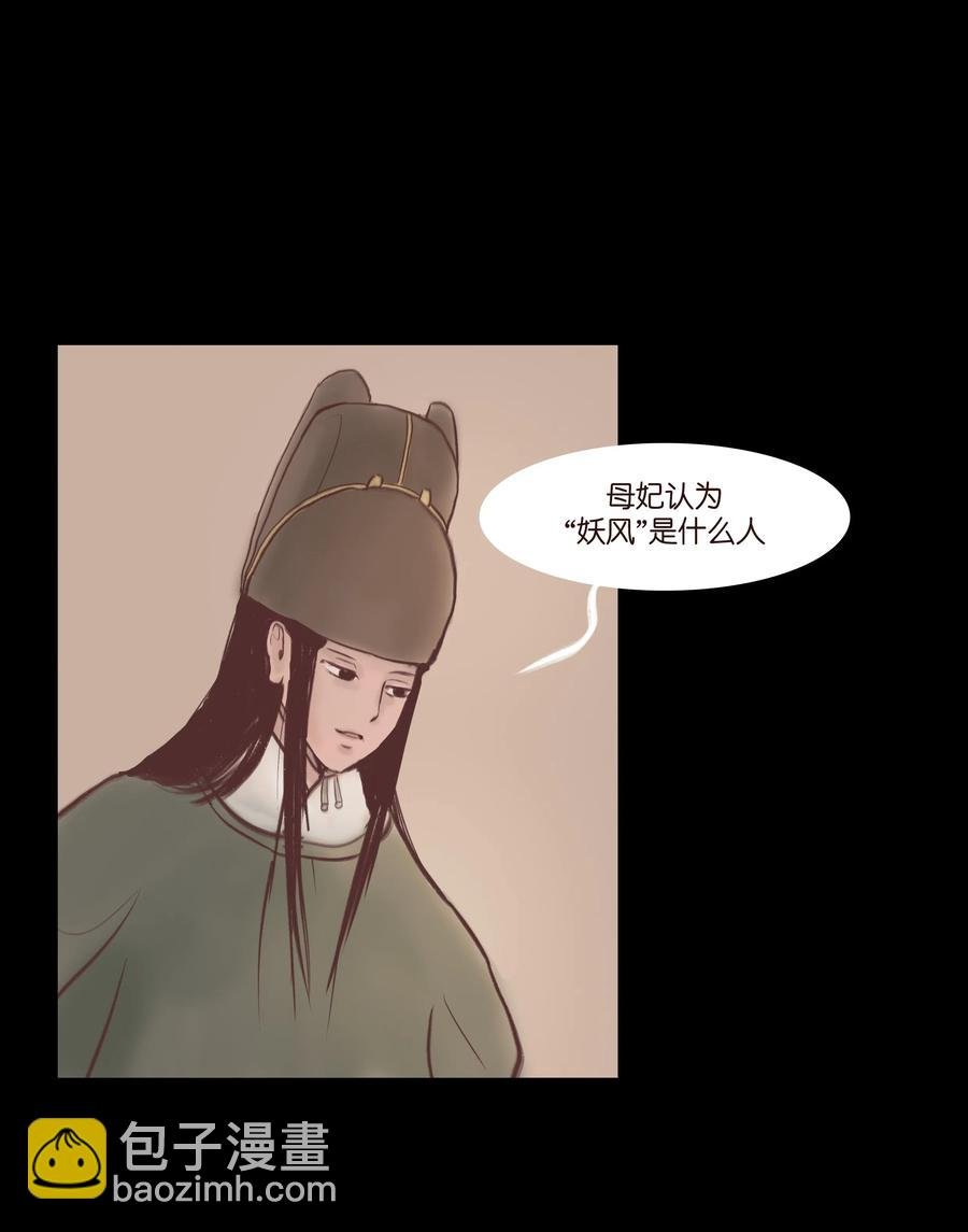 074 猫妖