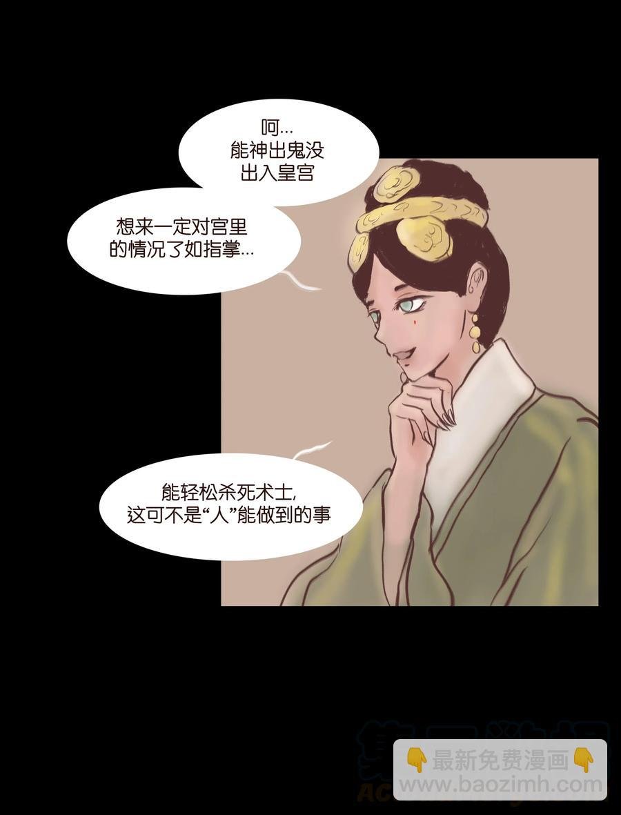 074 猫妖