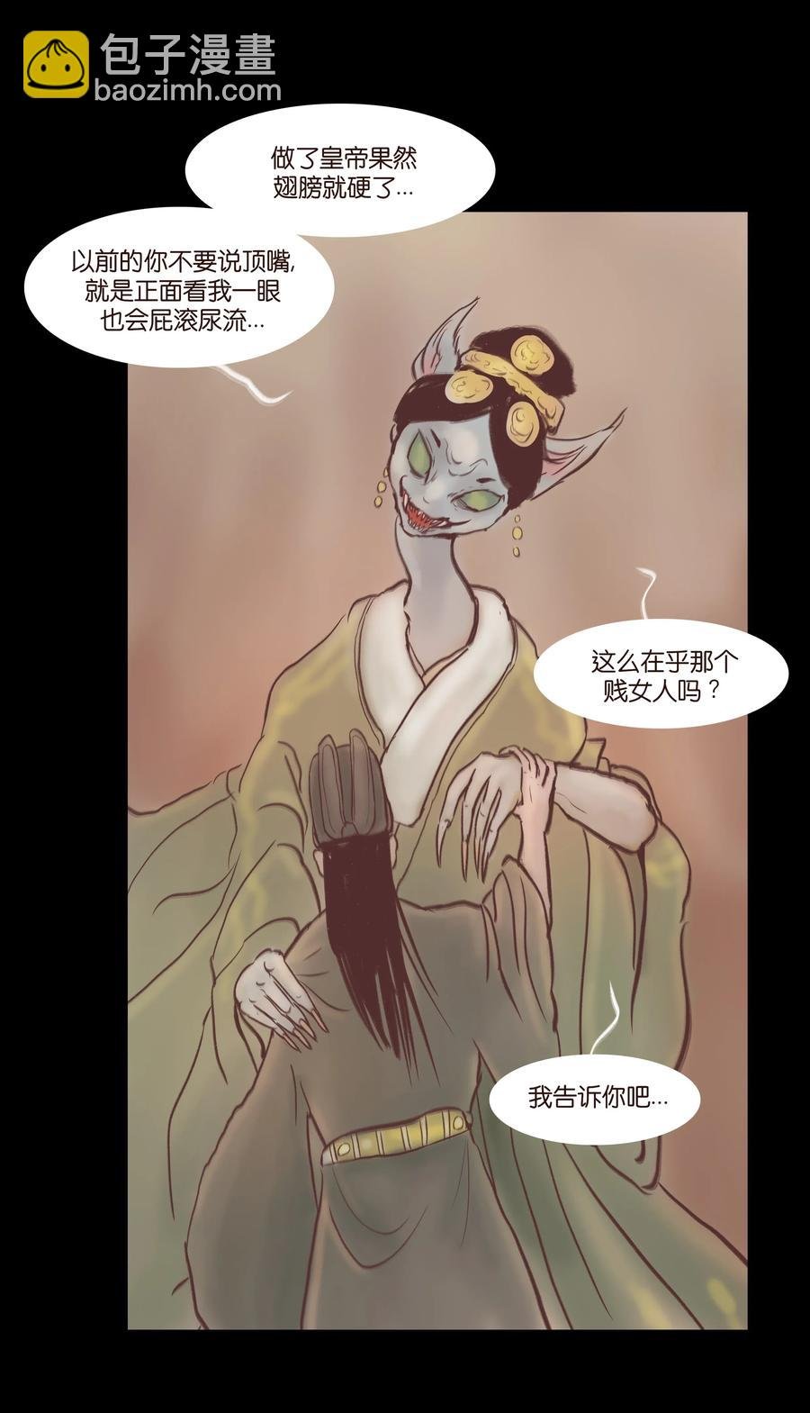 074 猫妖