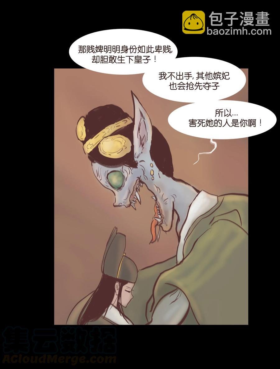 074 猫妖
