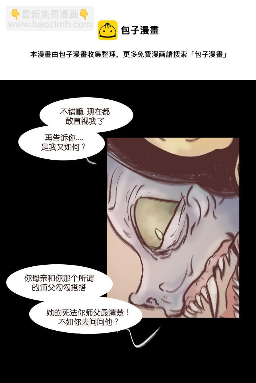 074 猫妖