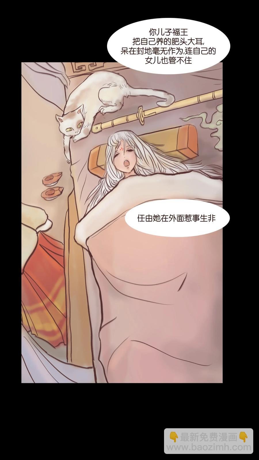 074 猫妖