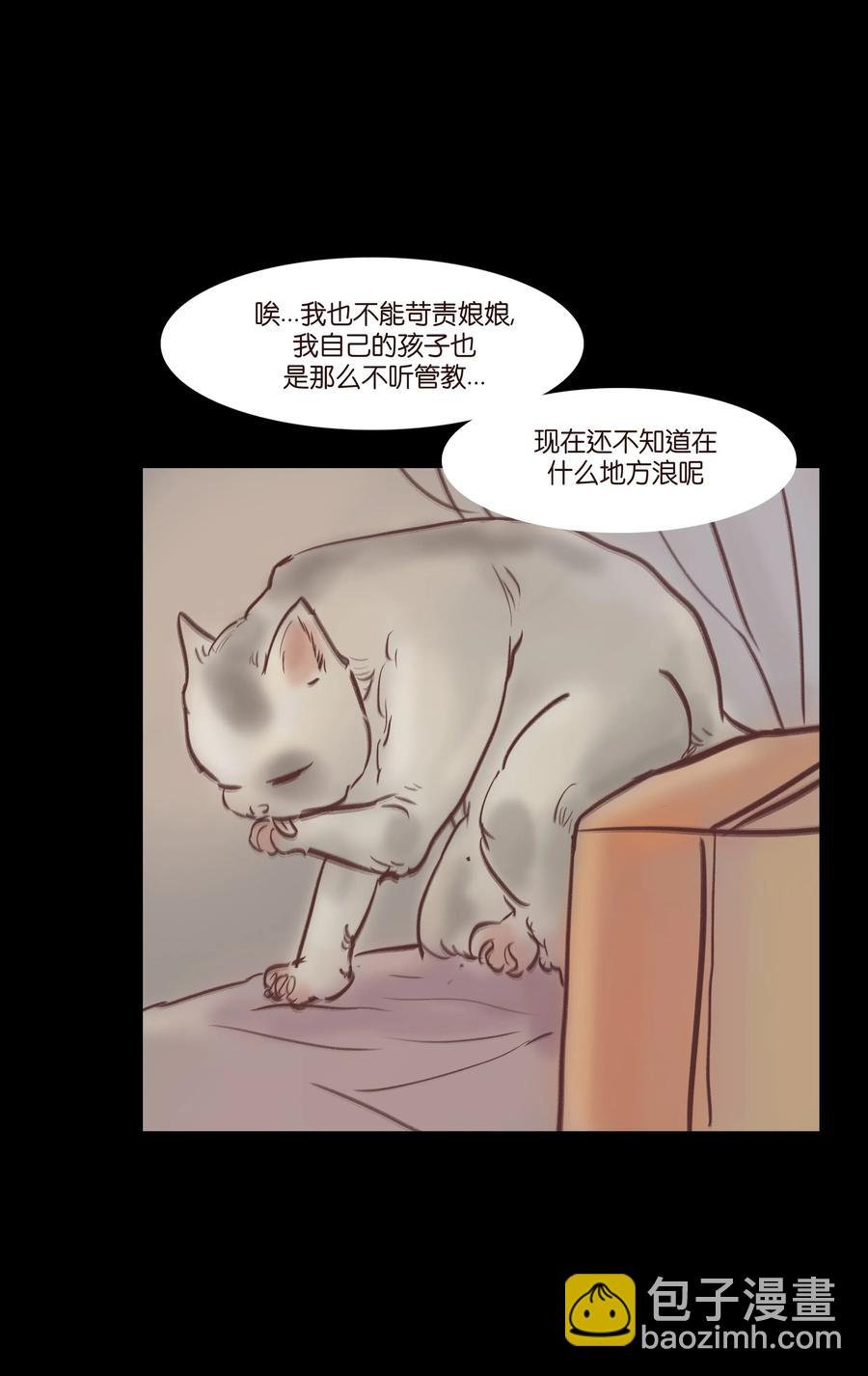 074 猫妖