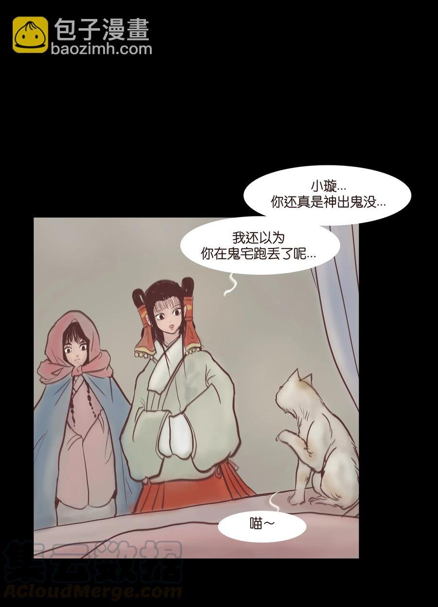 074 猫妖
