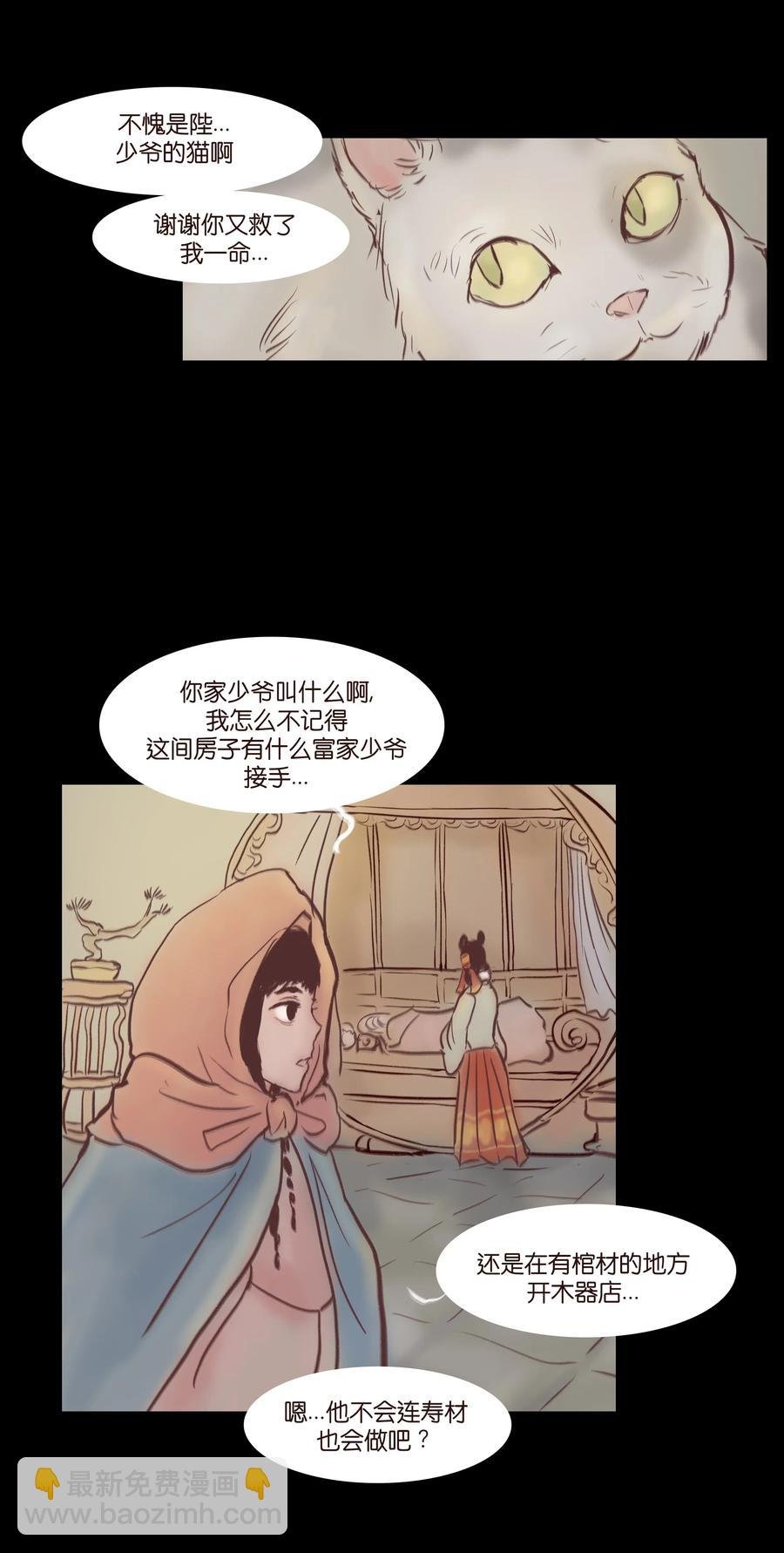 074 猫妖