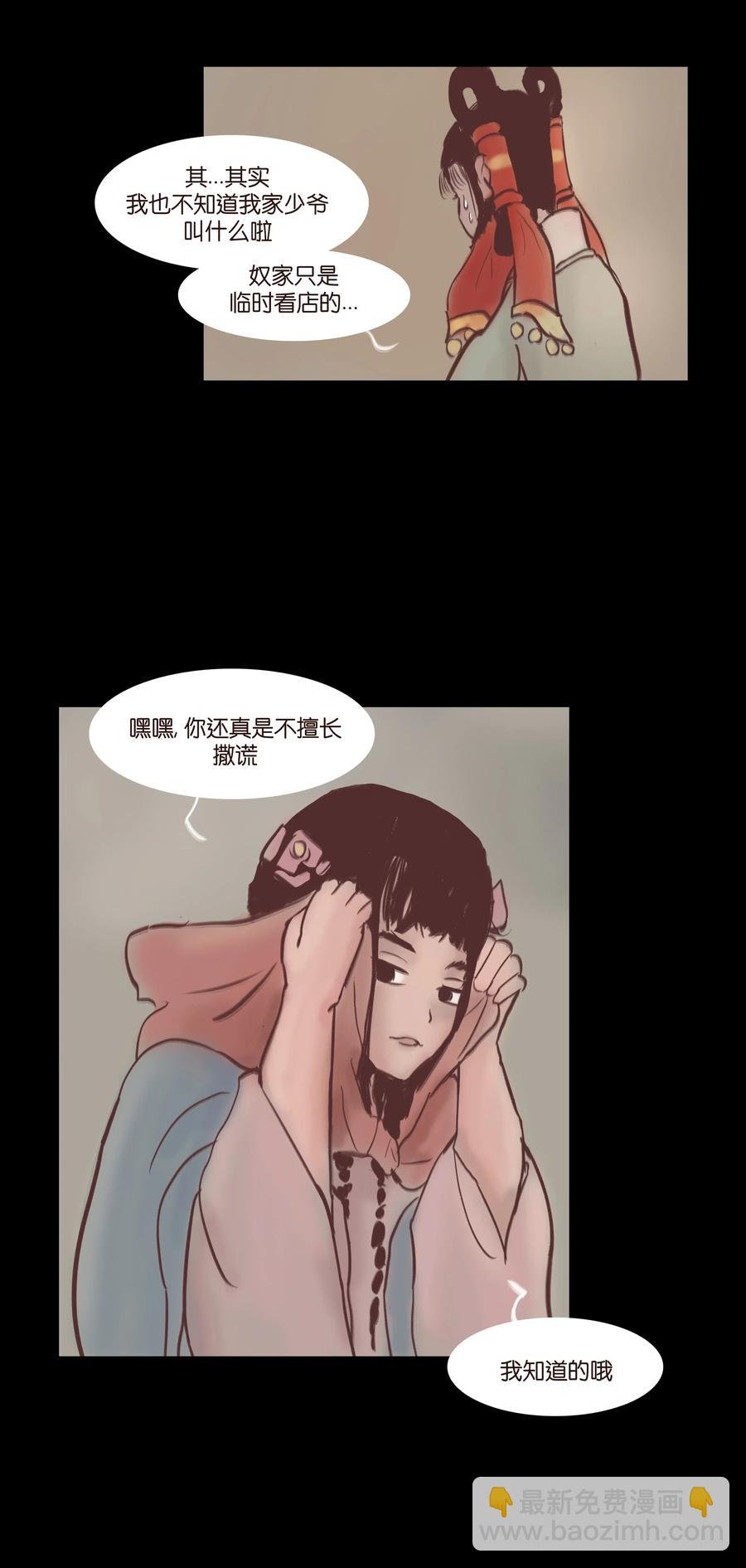 074 猫妖