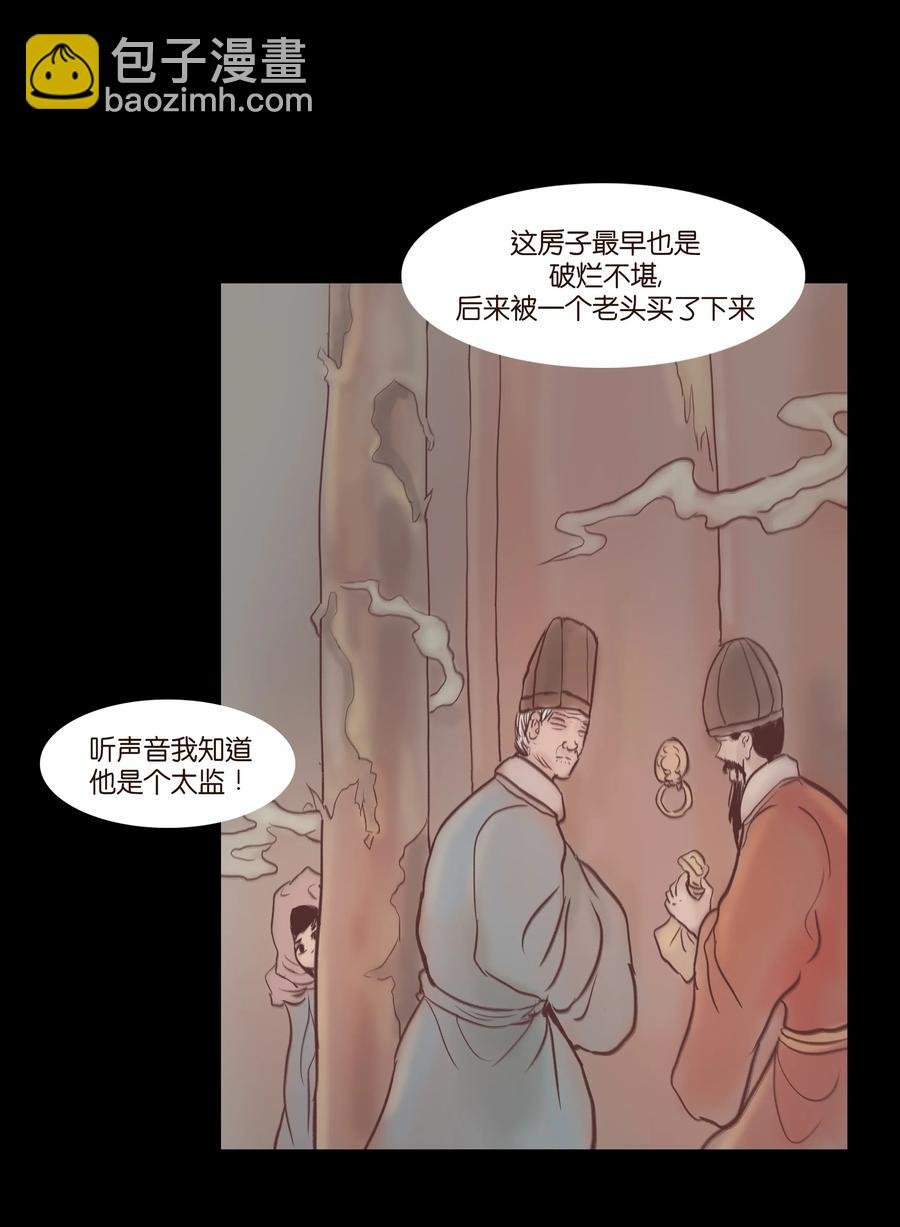 074 猫妖