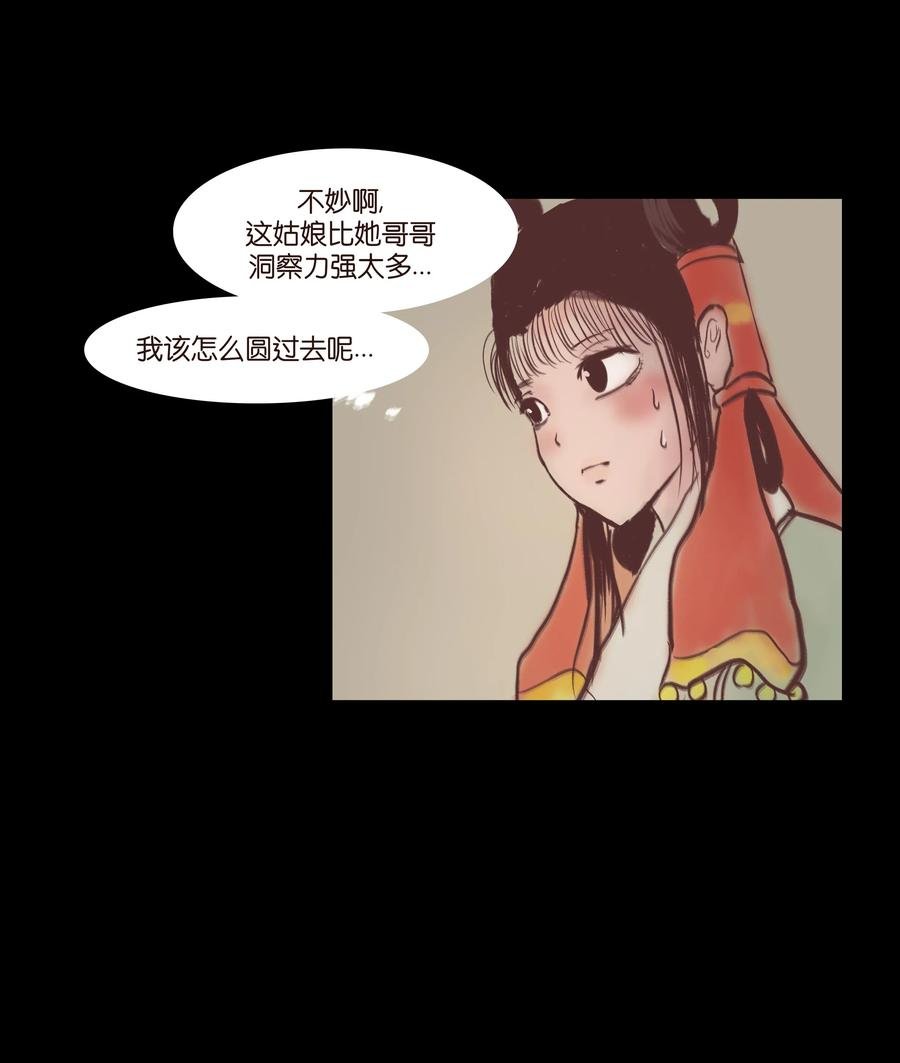 074 猫妖