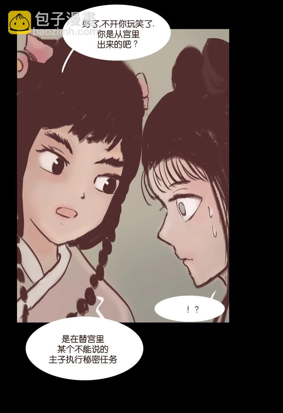 074 猫妖