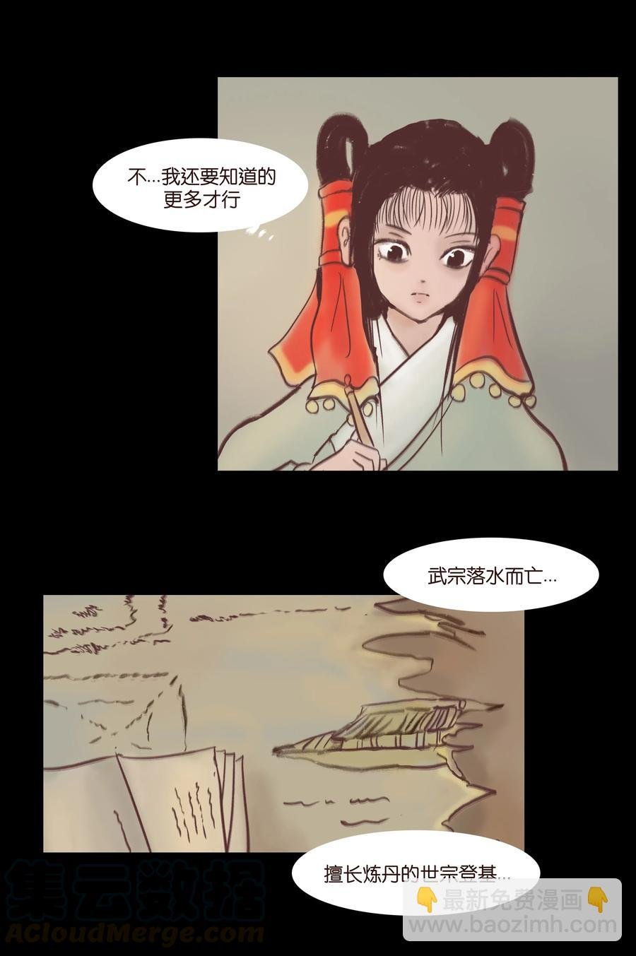 074 猫妖