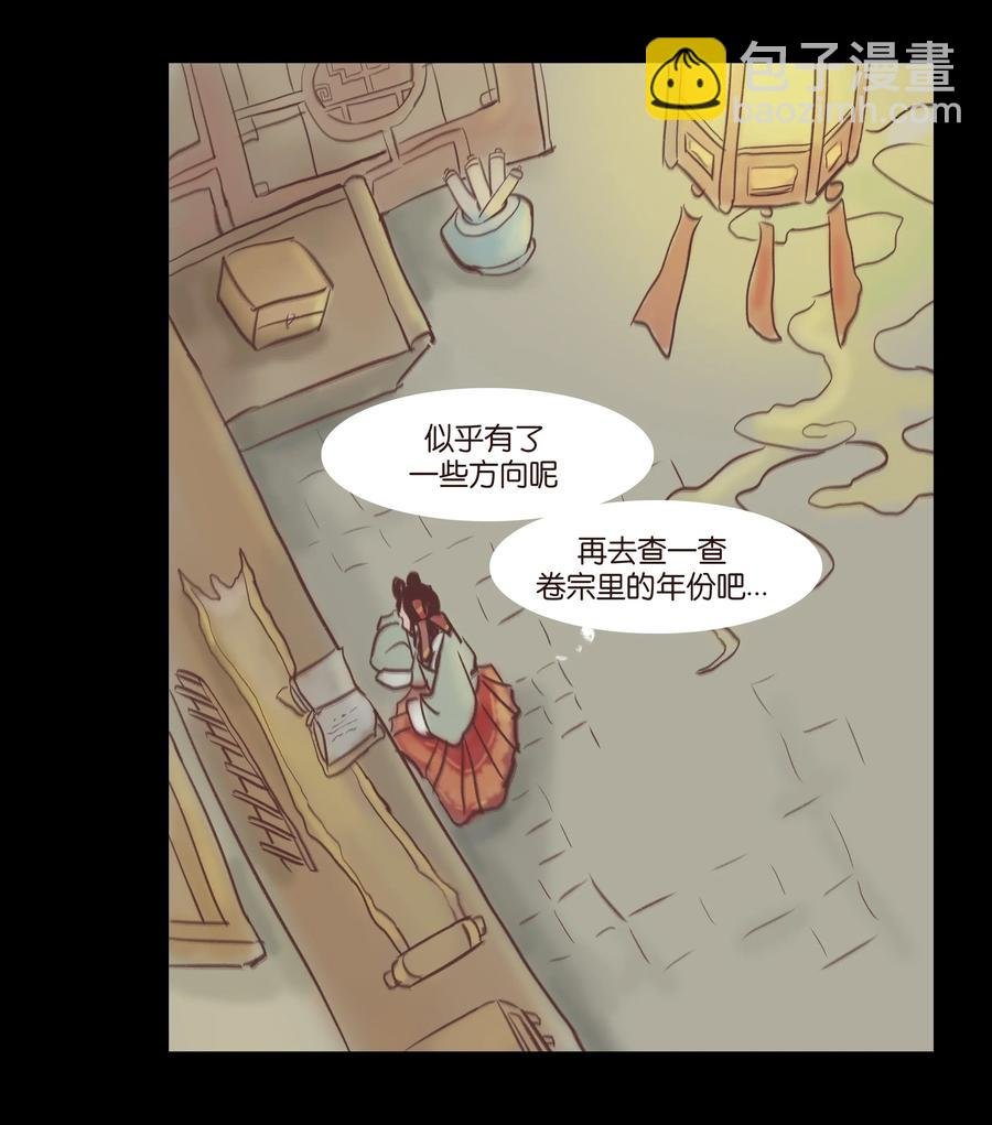 074 猫妖