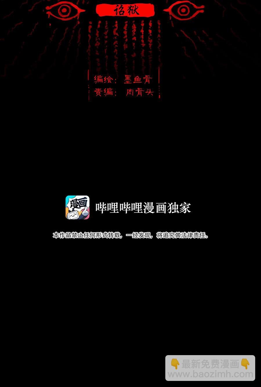 075 诏狱