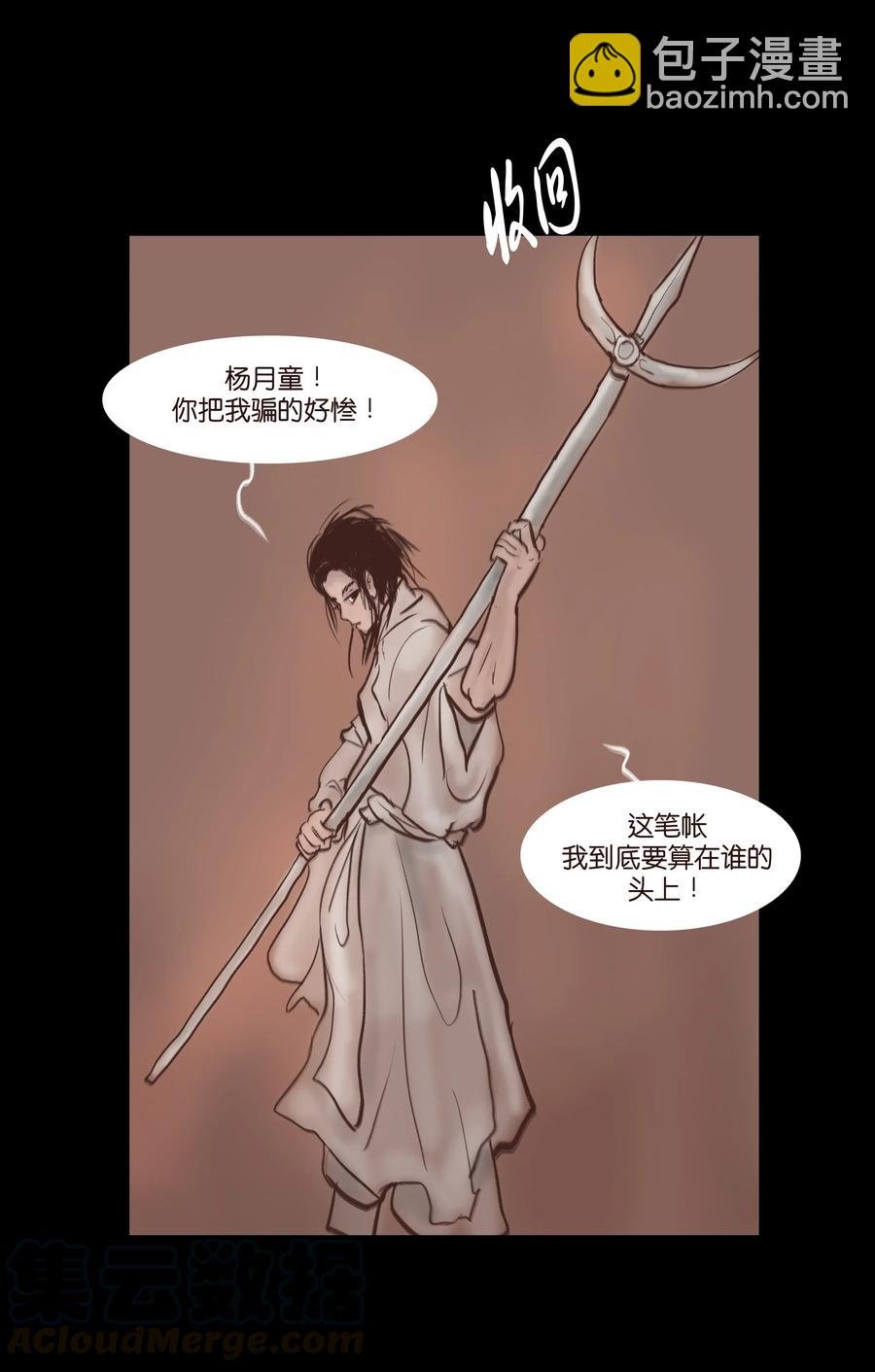 075 诏狱