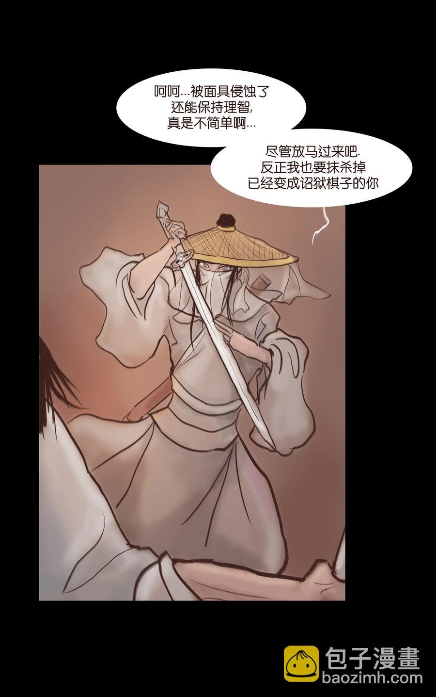 075 诏狱