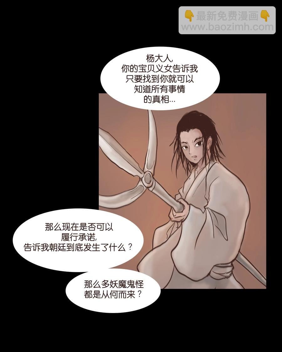 075 诏狱