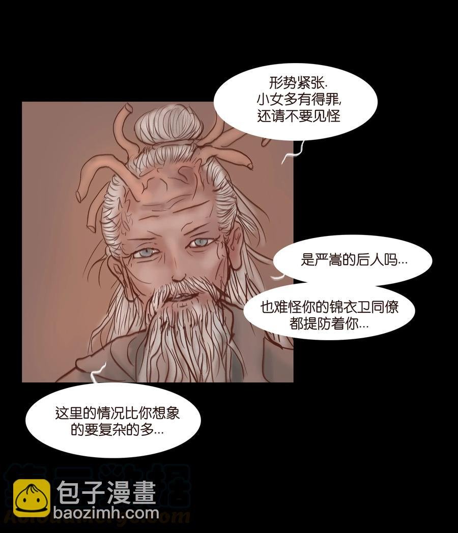 075 诏狱