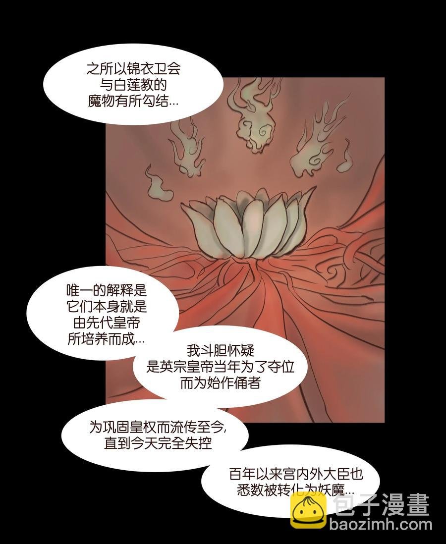 075 诏狱