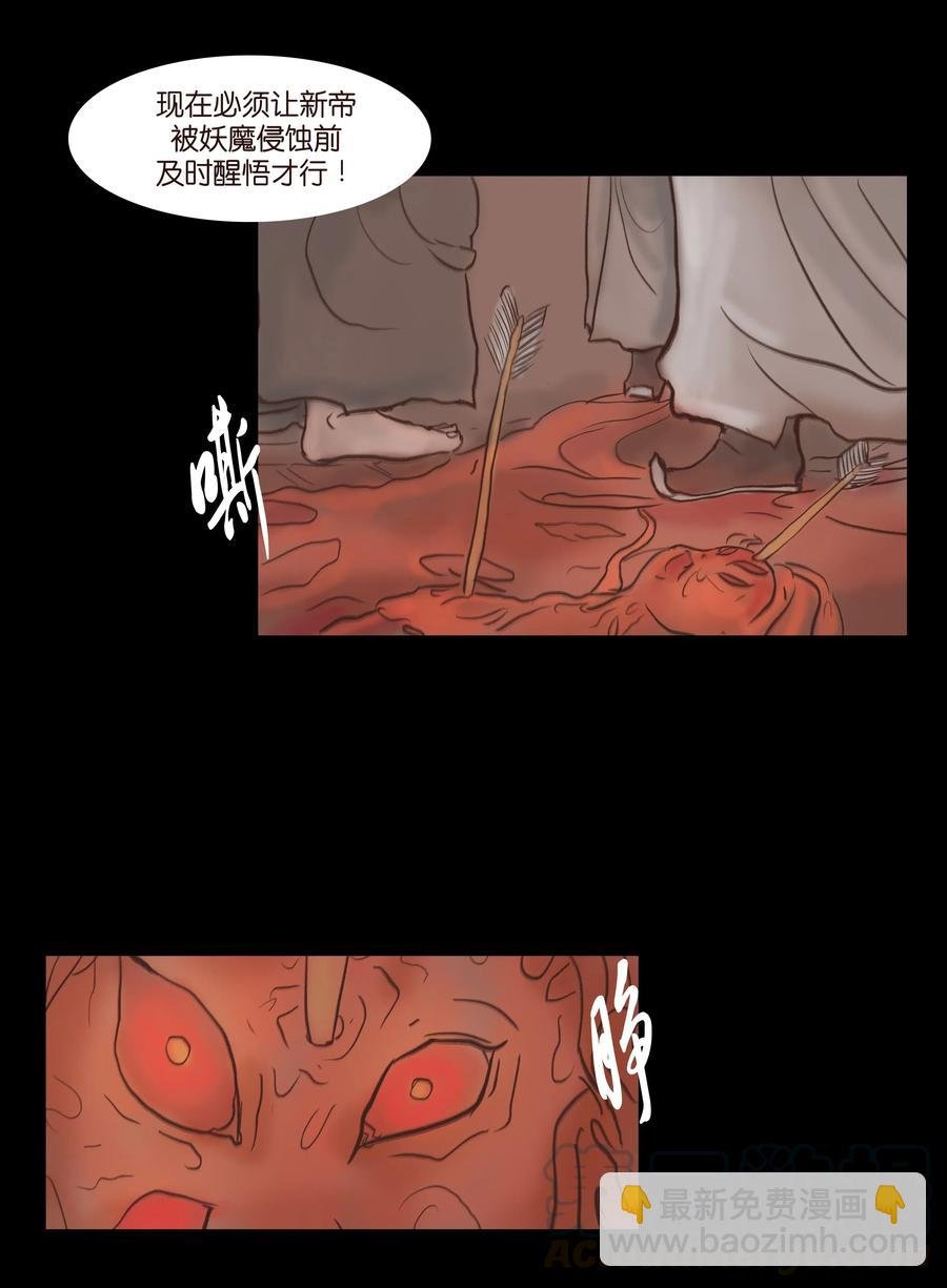 075 诏狱