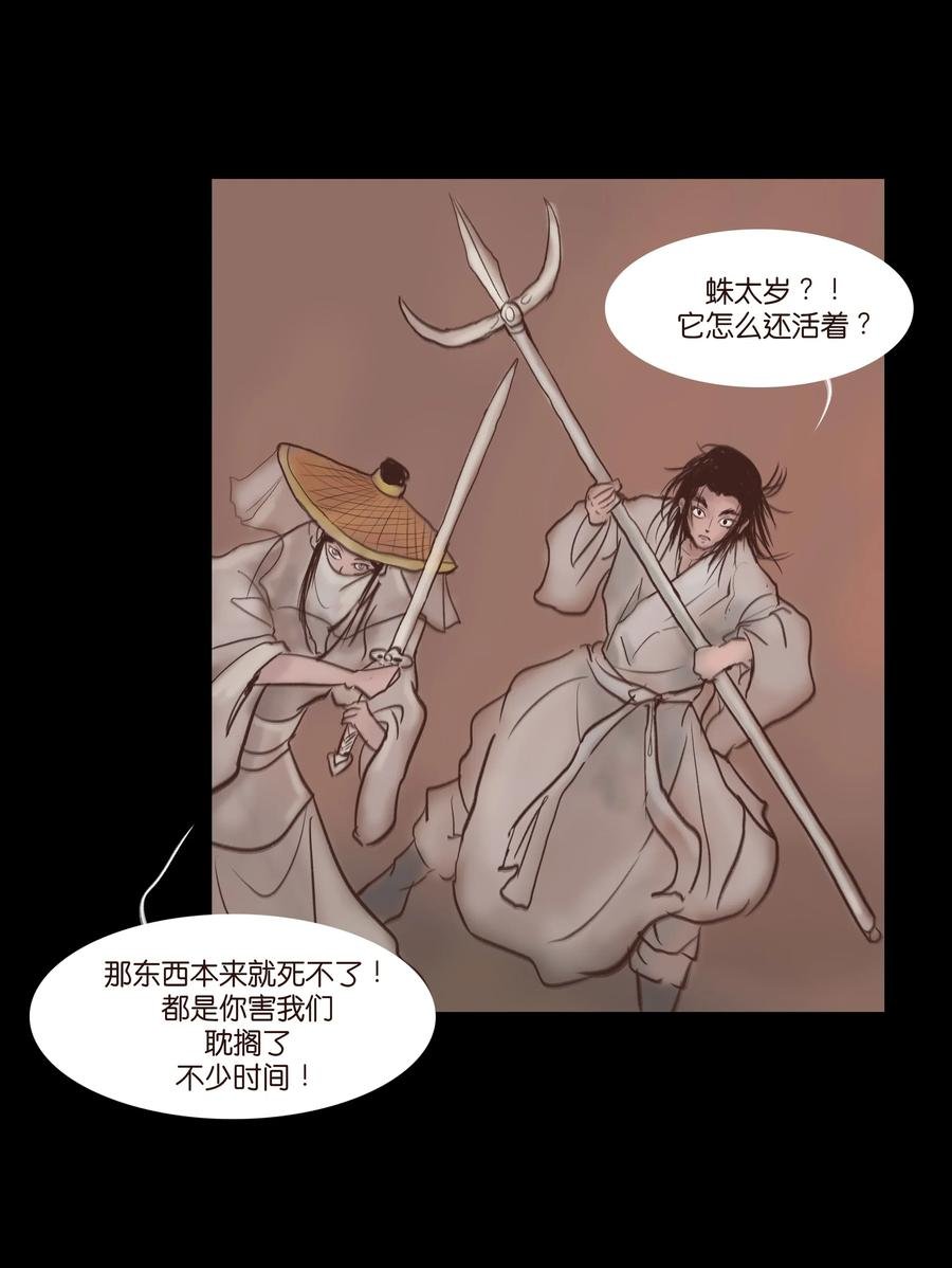 075 诏狱