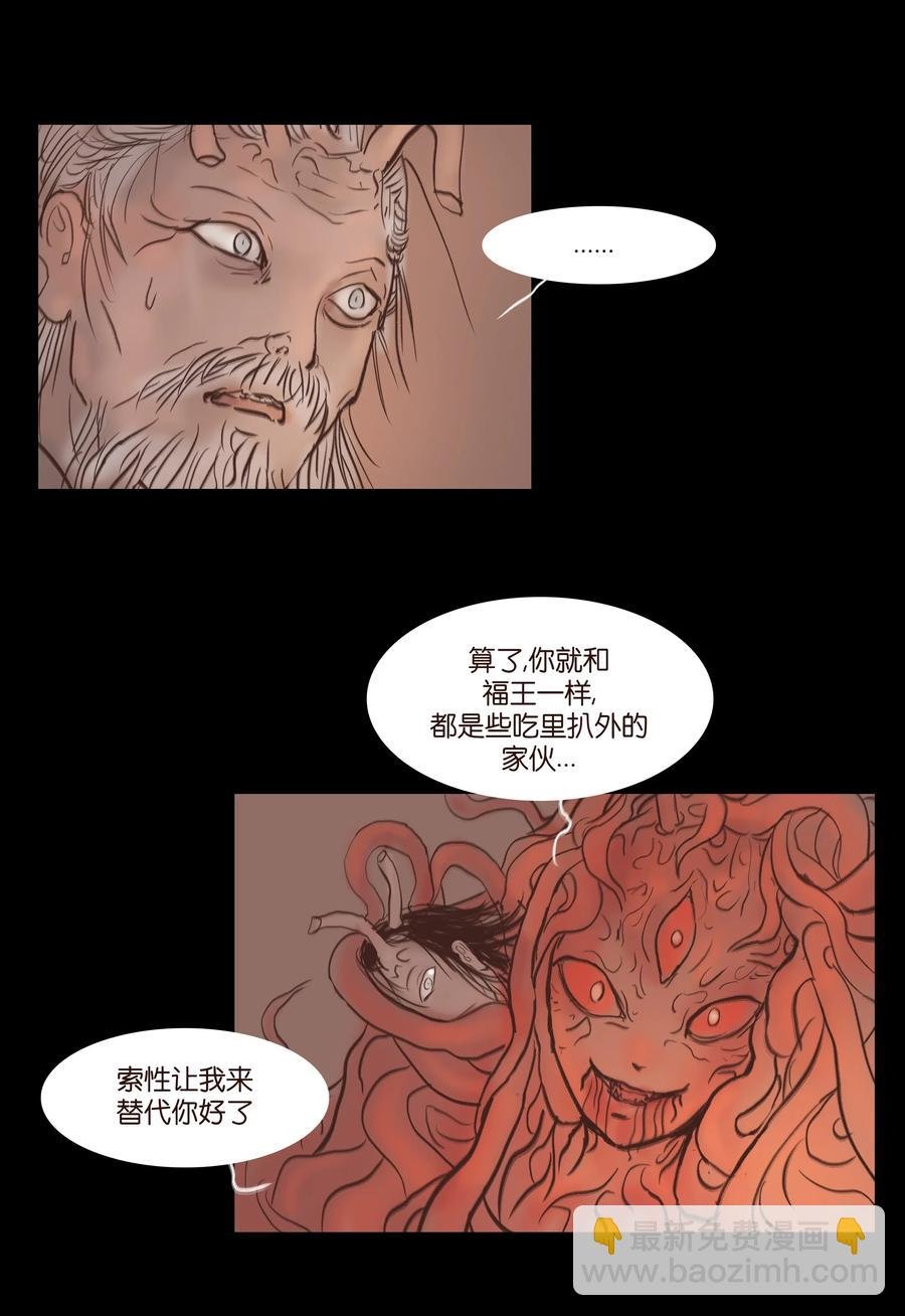 075 诏狱
