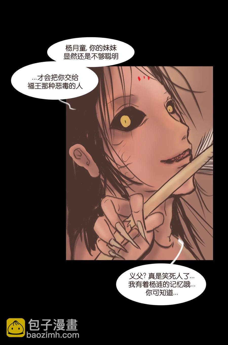 075 诏狱