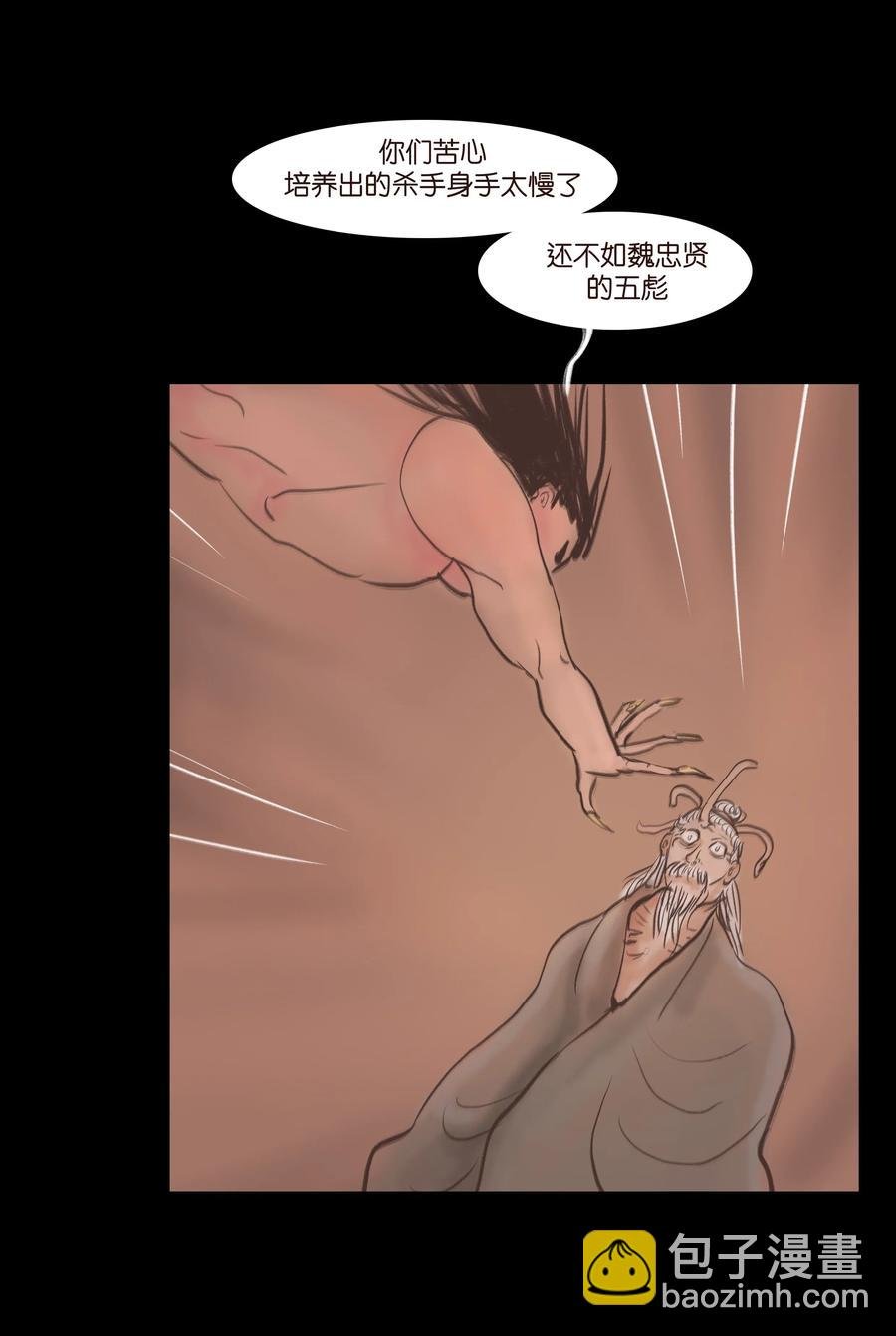 075 诏狱