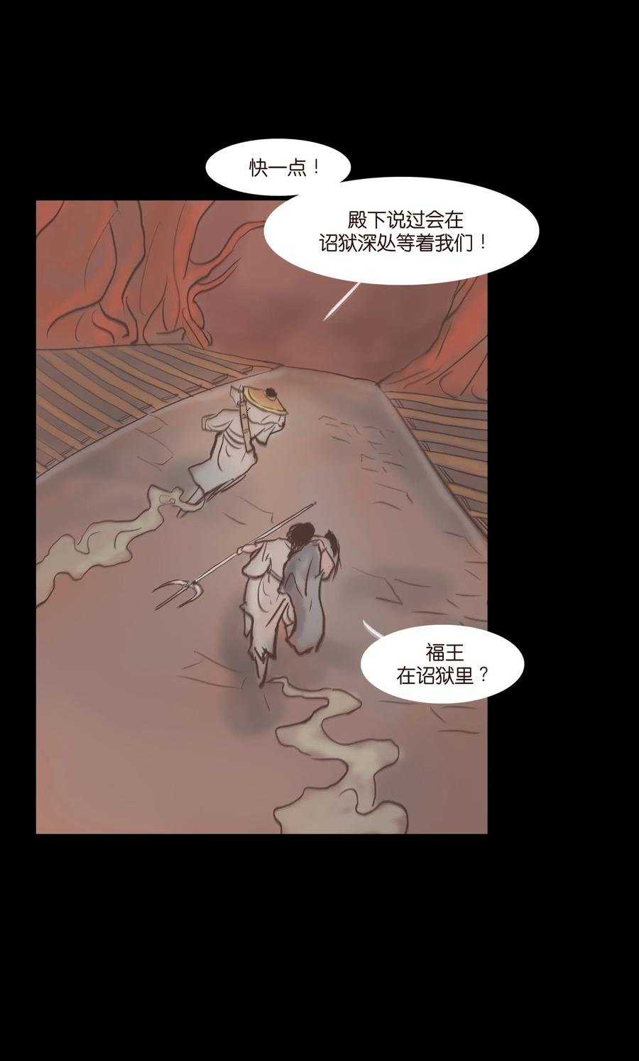 075 诏狱