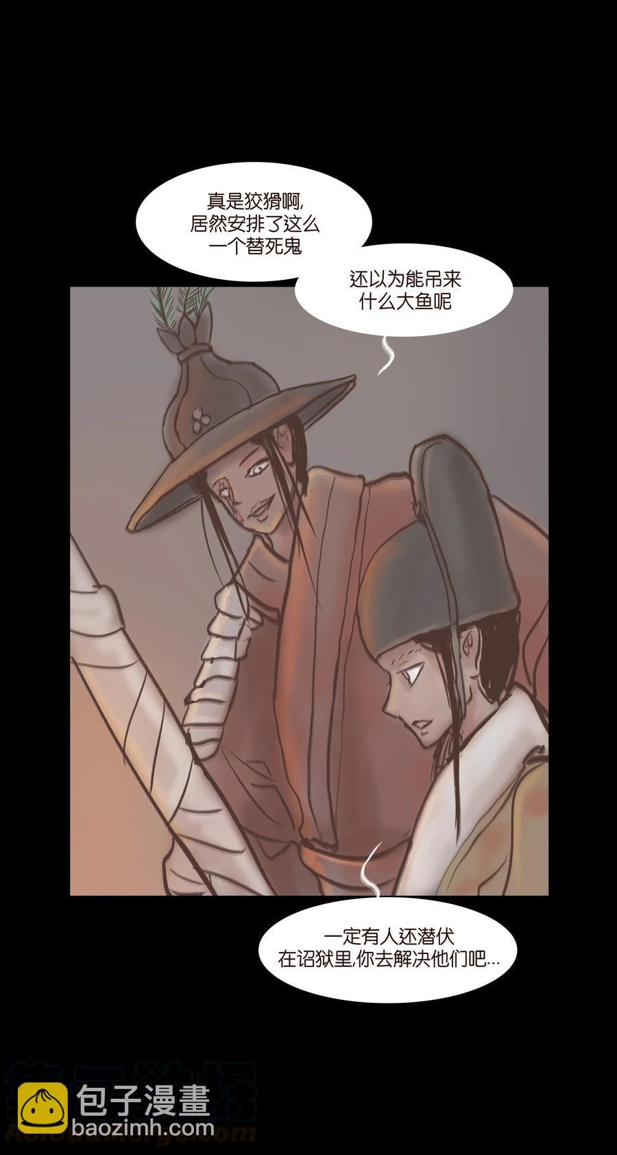 075 诏狱