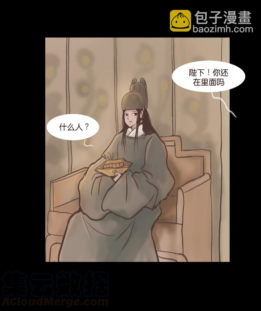 075 诏狱